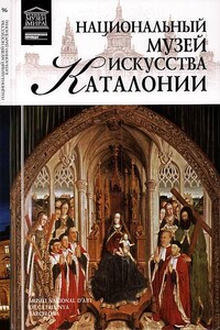 Национальный музей искусства Каталонии - Оксана Алексеевна Киташова