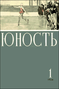 Кузнецы грома - Ярослав Кириллович Голованов