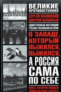 О западе, который пыжился, пыжился, а Россия сама по себе - Дмитрий Витальевич Калюжный