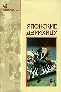 Существование и открытие красоты - Ясунари Кавабата