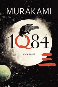 1Q84. Книга 3. октябрь-декабрь - Харуки Мураками