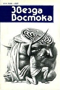 Пришельцы - Николай Константинович Гацунаев