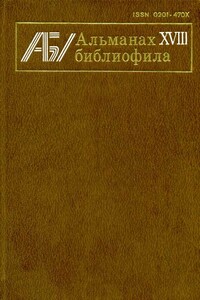 К звёздной мечте - Константин Петрович Феоктистов