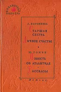 Так устроен компас - Юрий Геннадьевич Томин